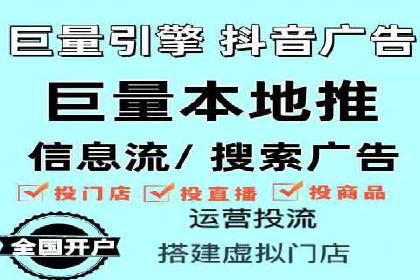 抖音信息流优化技巧解析